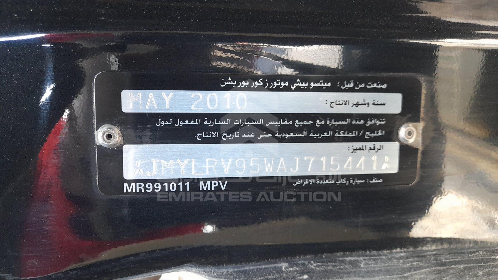 2010 MITSUBISHI PAJERO VIN: JMYLRV95WAJ715441