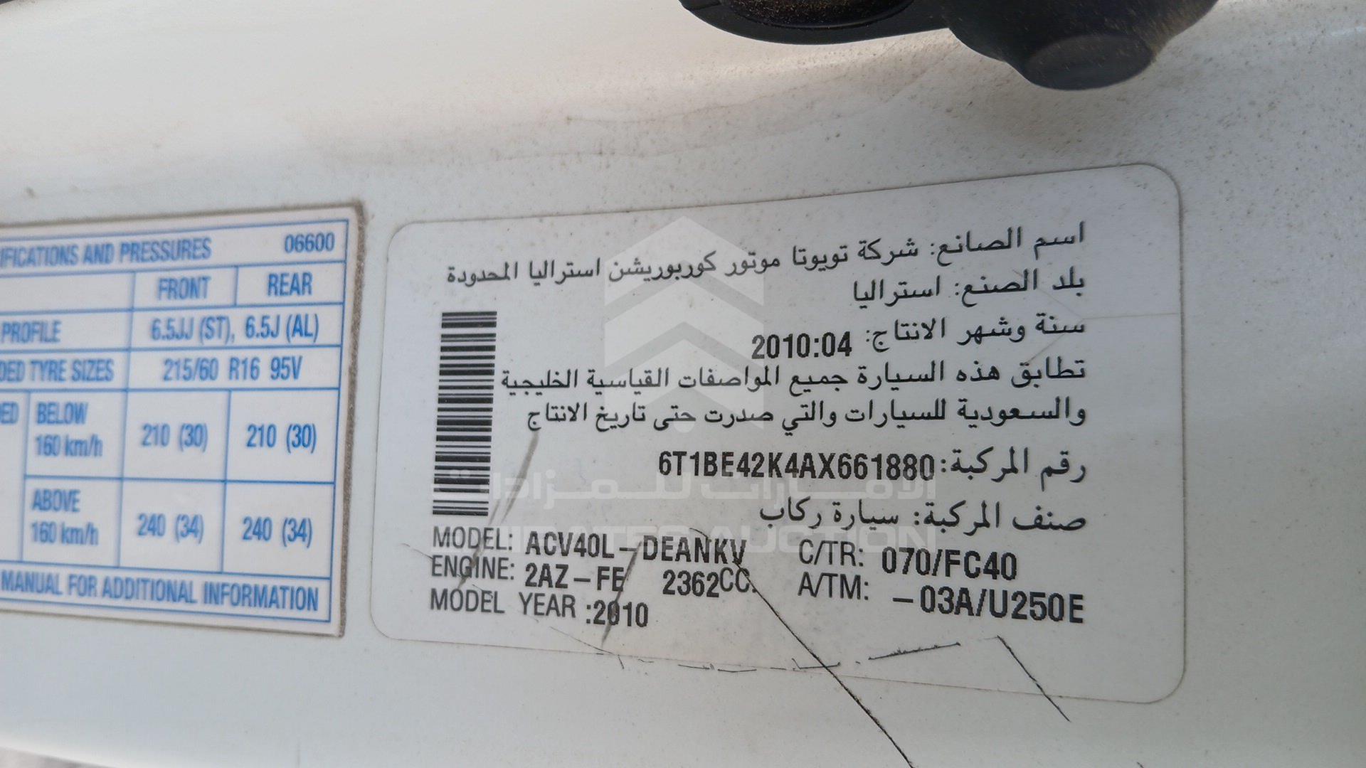 2010 TOYOTA CAMRY VIN: 6T1BE42K4AX661880