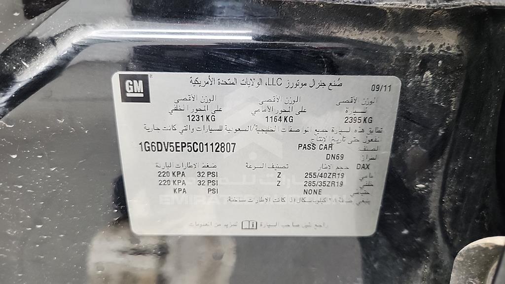 1G6DV5EP5C0112807 - 2012 CADILLAC CTS - #526339