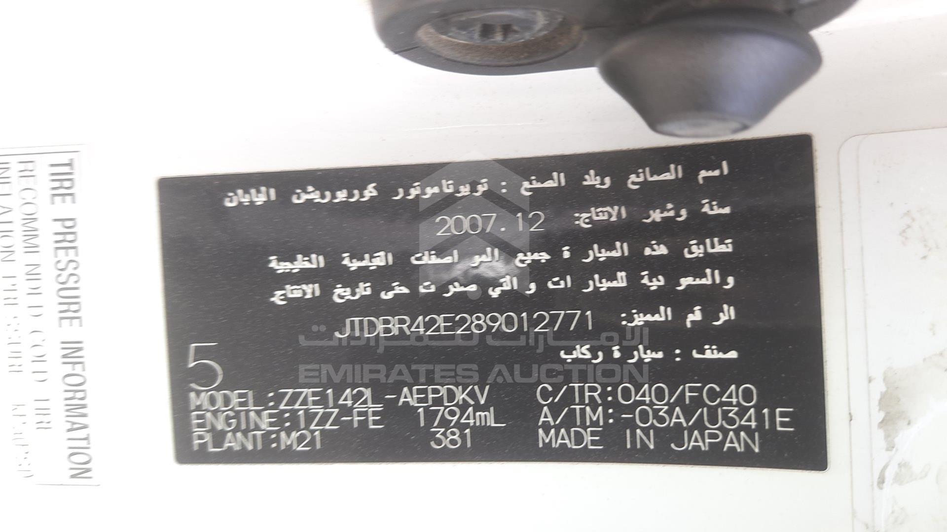 2008 TOYOTA COROLLA VIN: JTDBR42E289012771