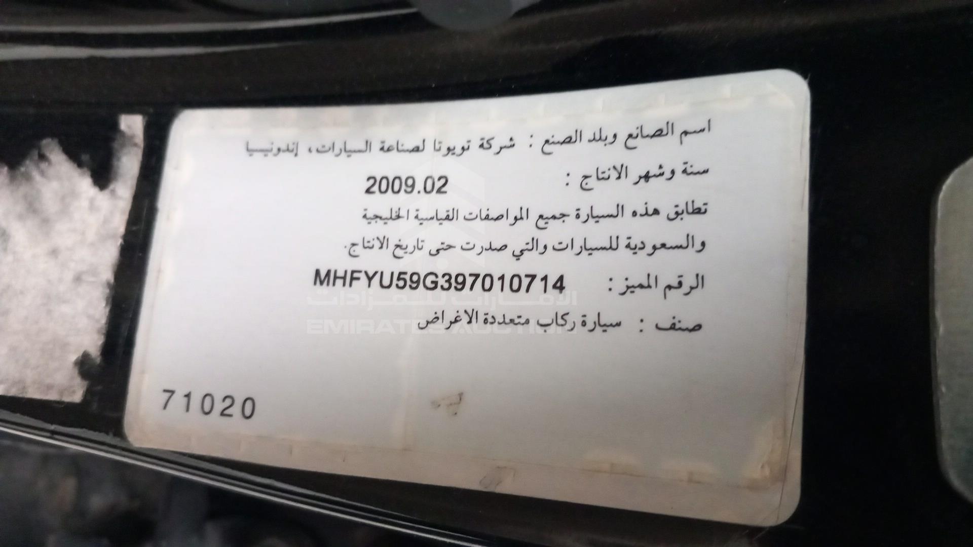 2009 TOYOTA FORTUNER VIN: MHFYU59G397010714