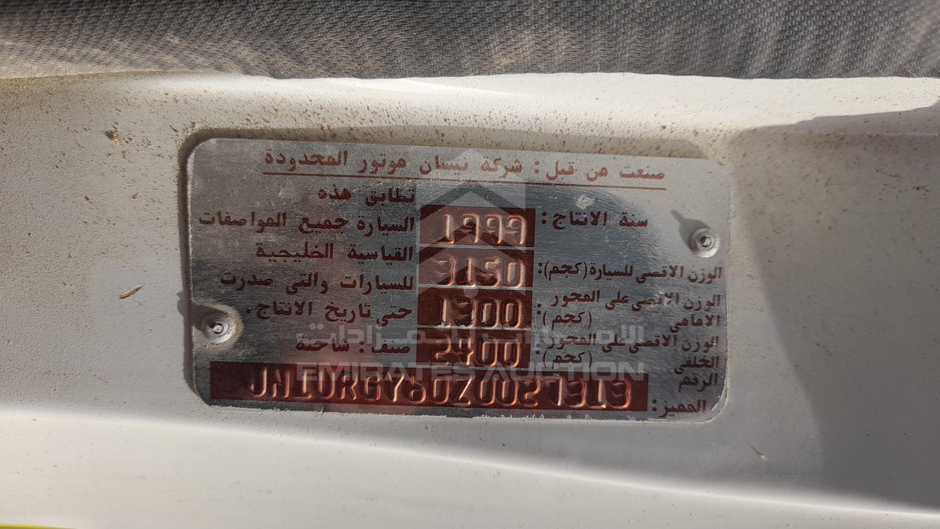 0 NISSAN --- VIN: JN1URGY60Z0027313