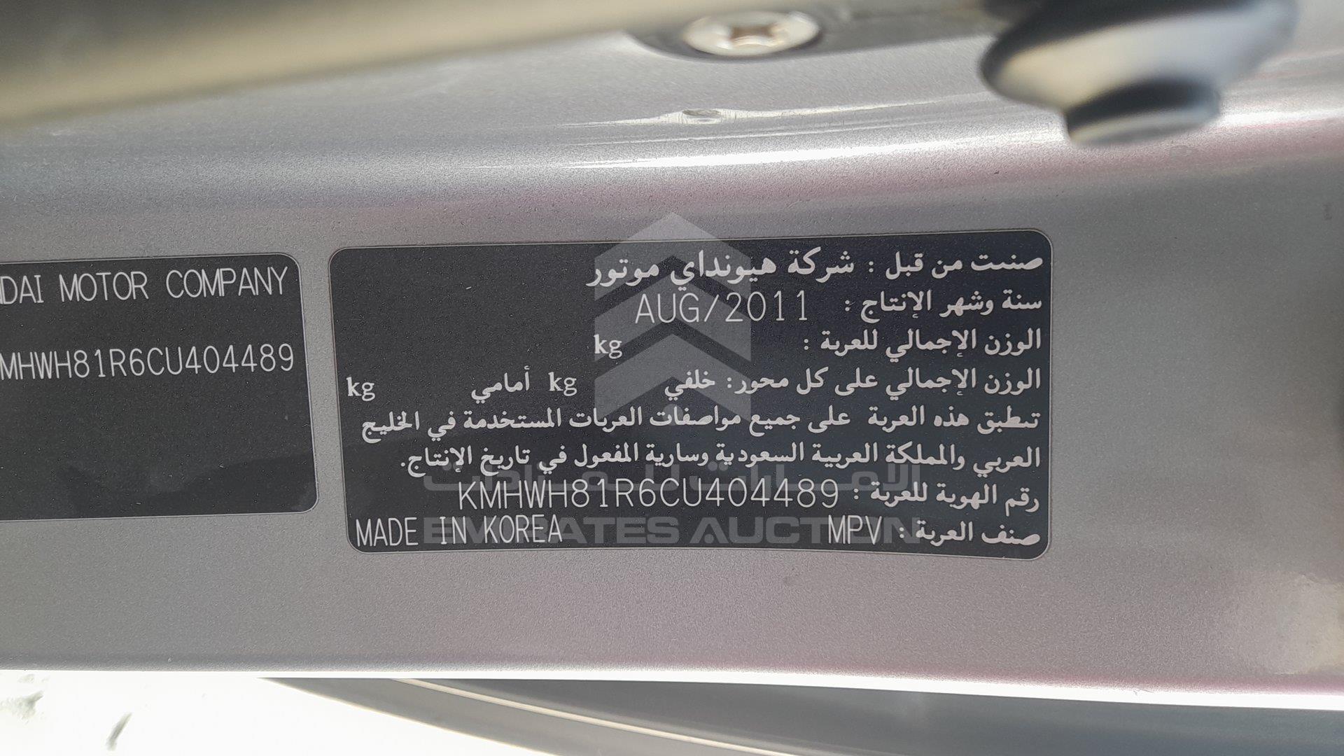 KMHWH81R6CU404489 - 2012 Hyundai H1 - #505271