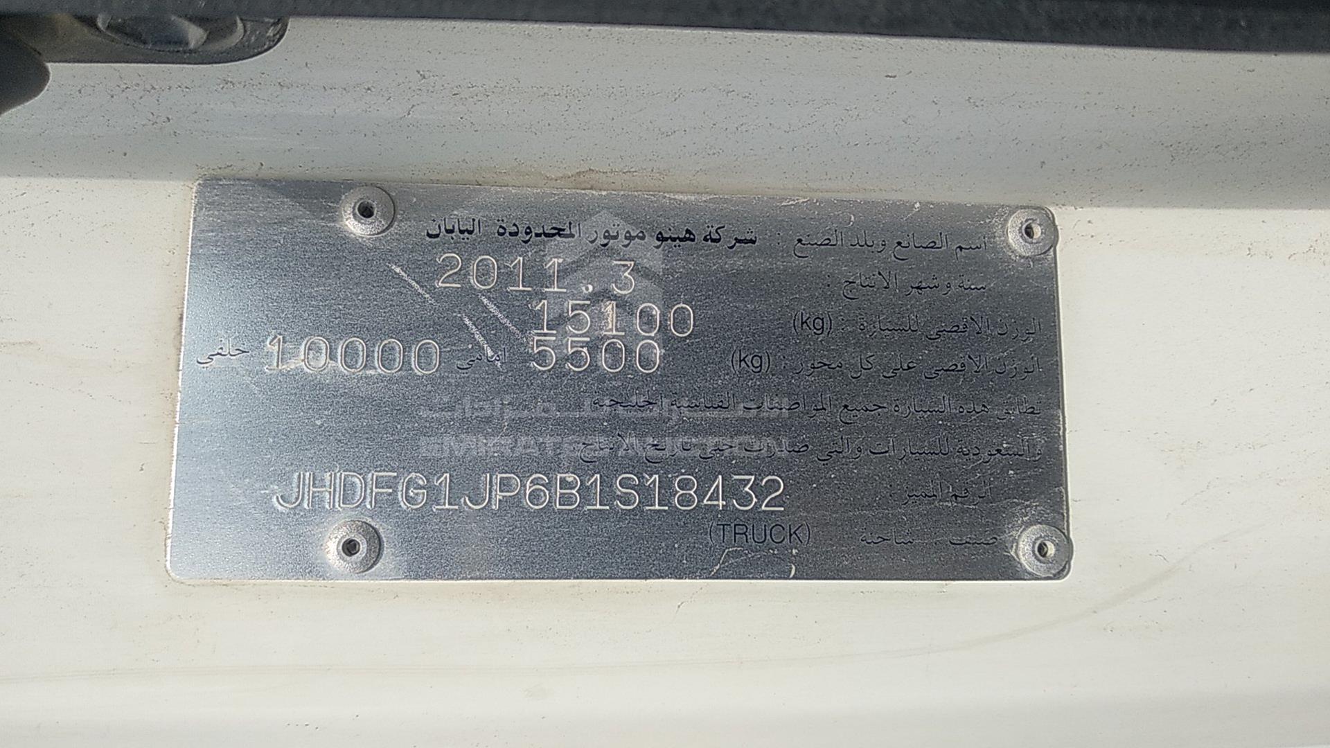 2011 HINO 500 VIN: JHDFG1JP6B1S18432