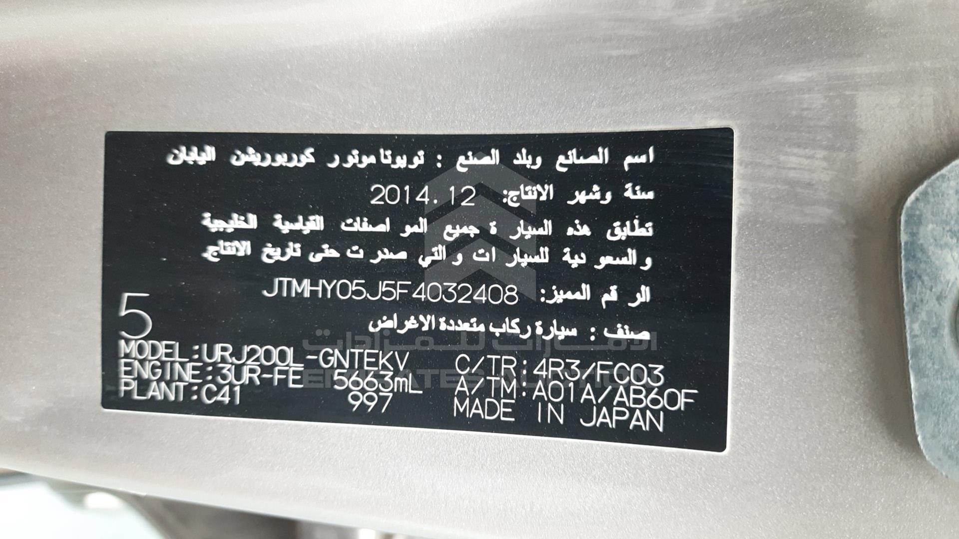 2015 TOYOTA LAND CRUISER VIN: JTMHY05J5F4032408