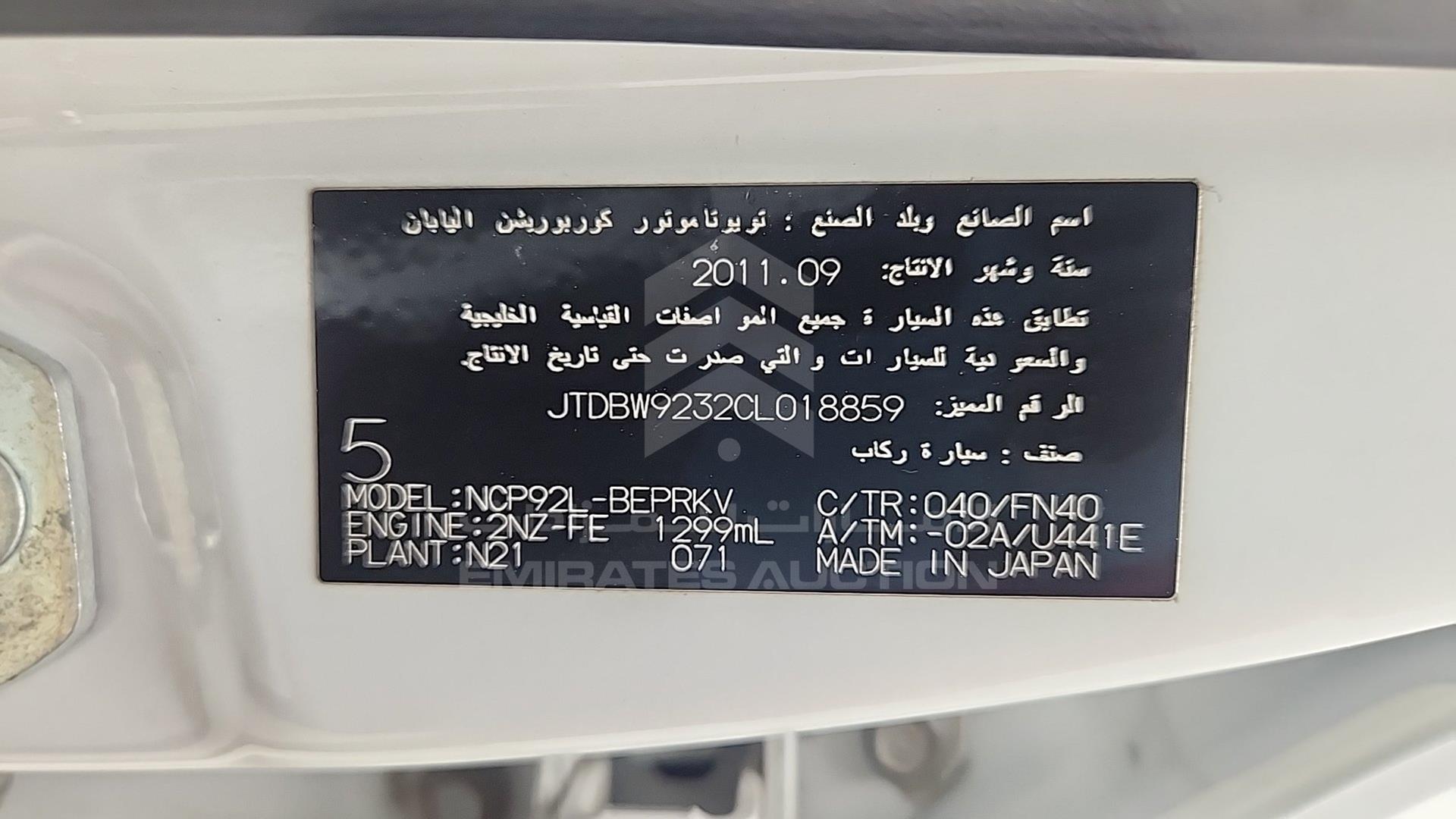 2012 TOYOTA YARIS VIN: JTDBW9232CL018859