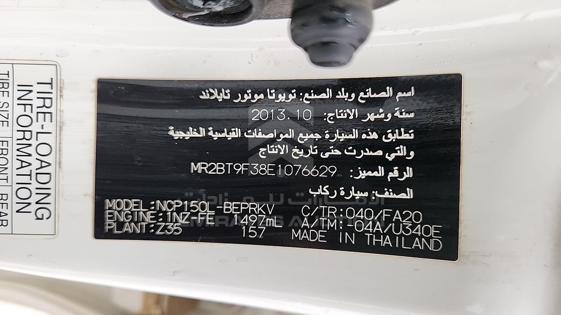 2014 TOYOTA YARIS VIN: MR2BT9F38E1076629