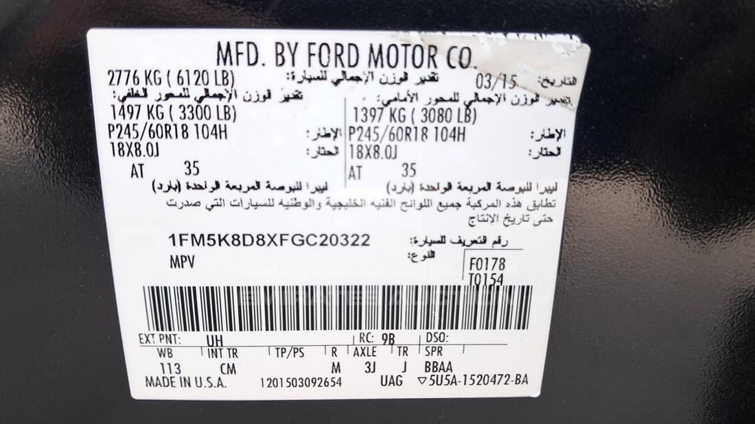 2015 Ford Explorer — VIN on Frame — Photo 3
