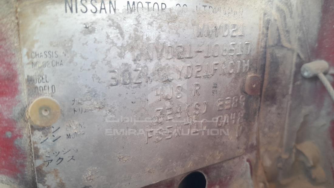 1992 Nissan Pathfinder — VIN on Frame — Photo 3