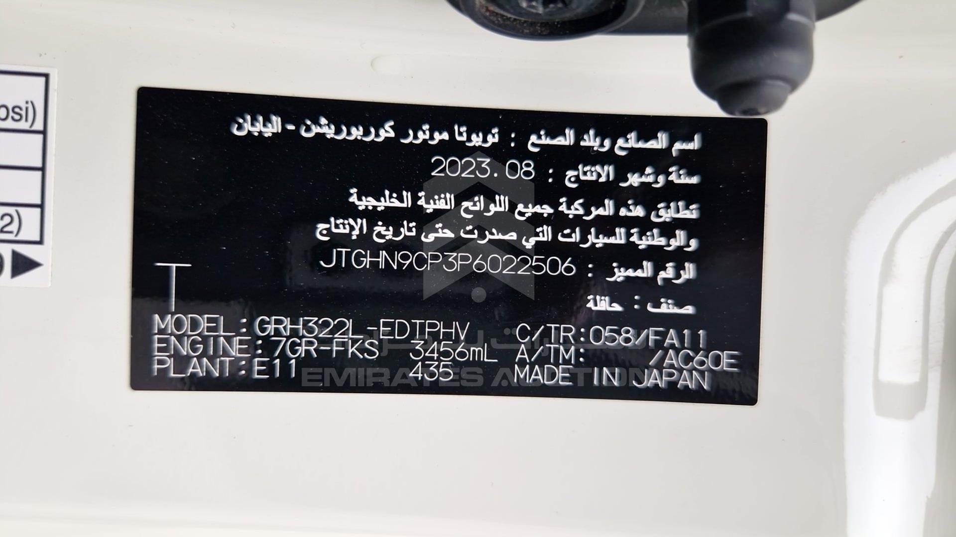 2023 TOYOTA HIACE VIN: JTGHN9CP3P6022506
