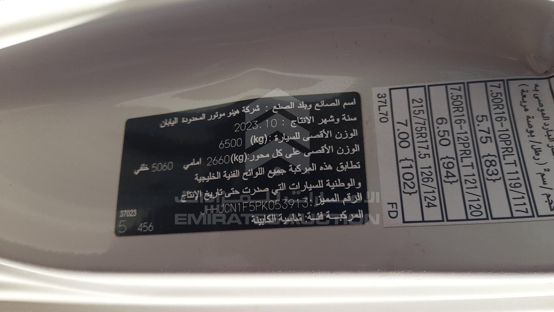 2023 HINO 300 VIN: JHHUCN1F5PK053913