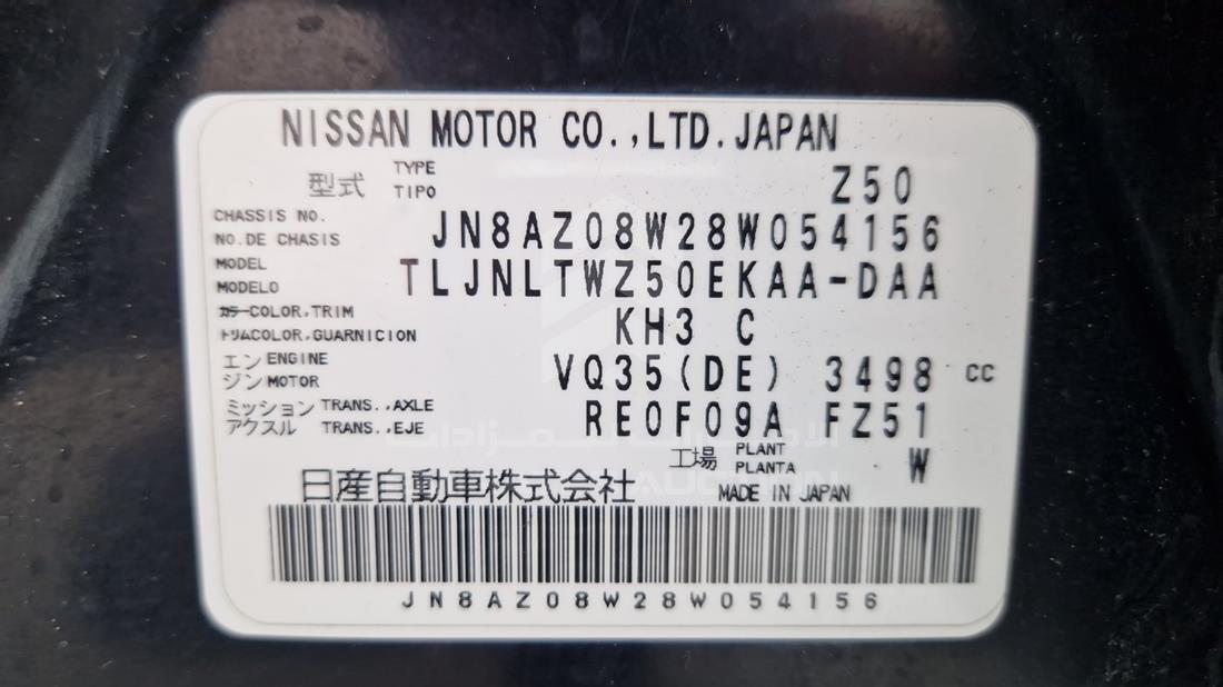 2008 Nissan Murano — VIN on Frame — Photo 2