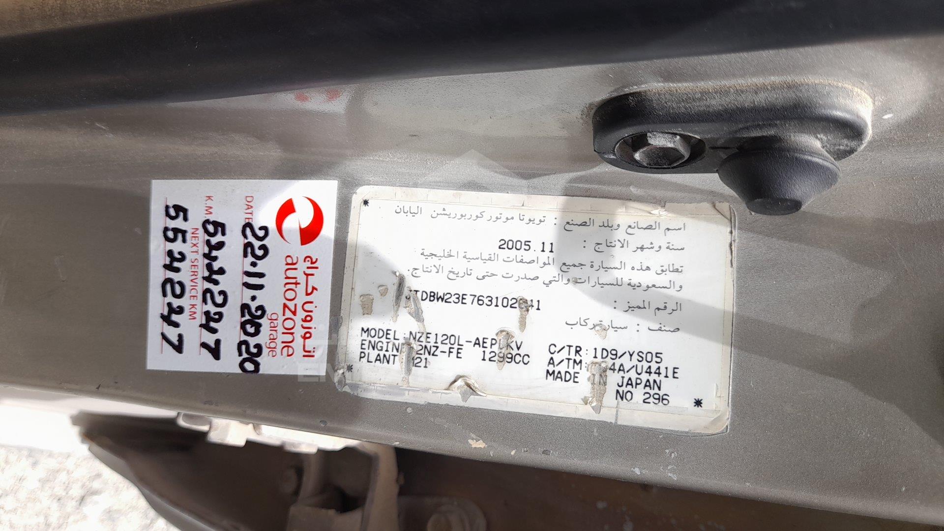 JTDBW23E763102641 - 2006 Toyota Corolla - #349883