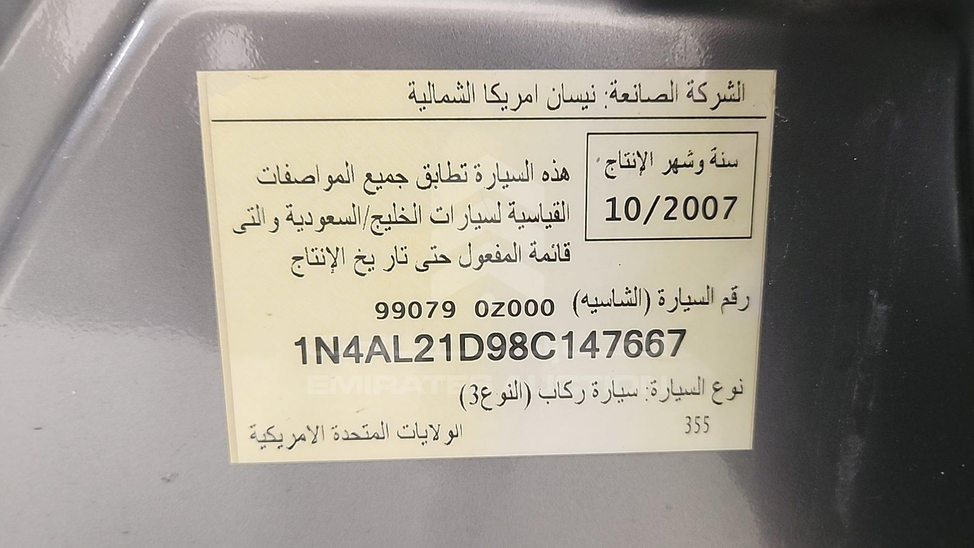 2008 NISSAN ALTIMA VIN: 1N4AL21D98C147667