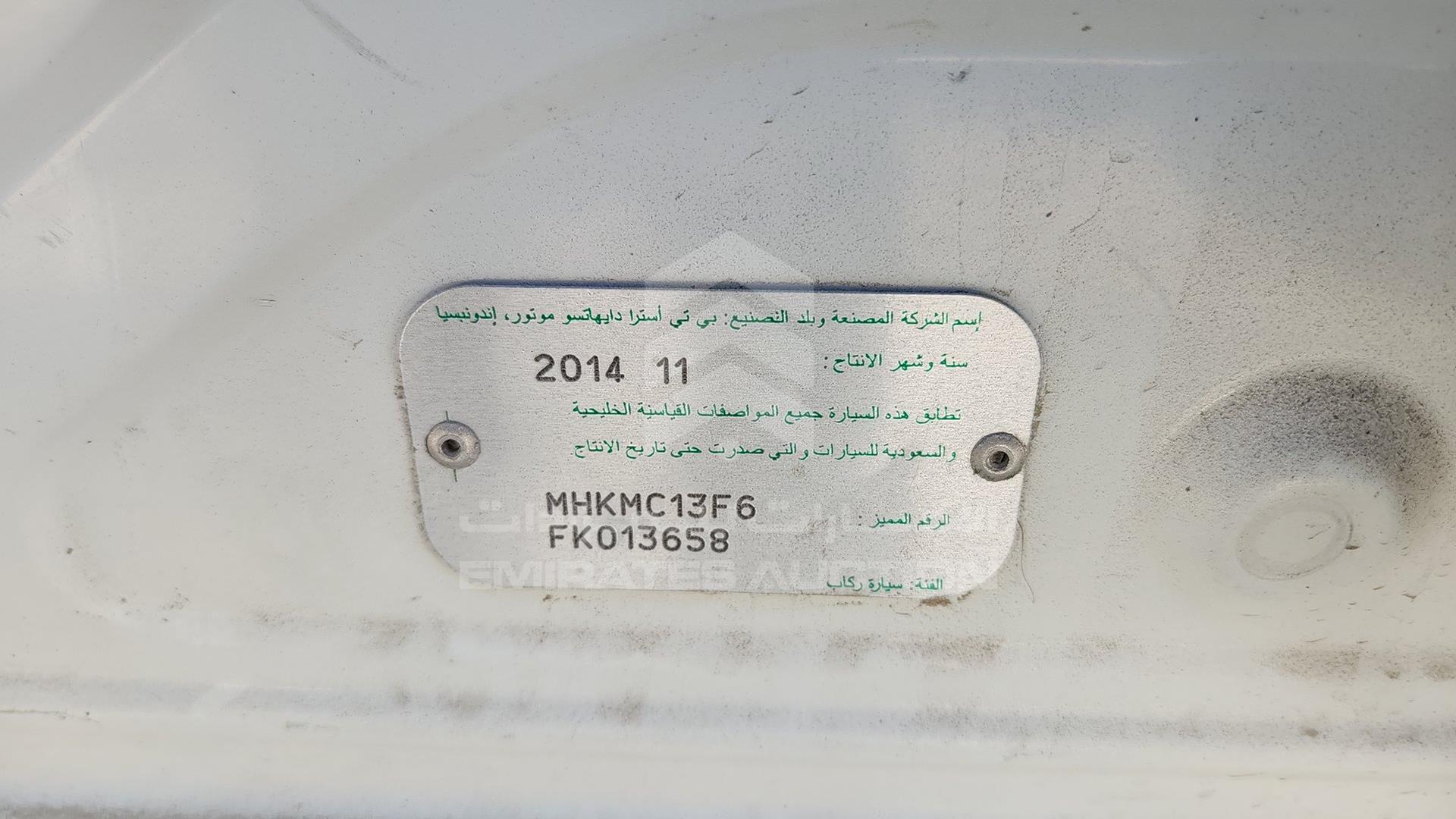 2015 TOYOTA AVANZA VIN: MHKMC13F6FK013658