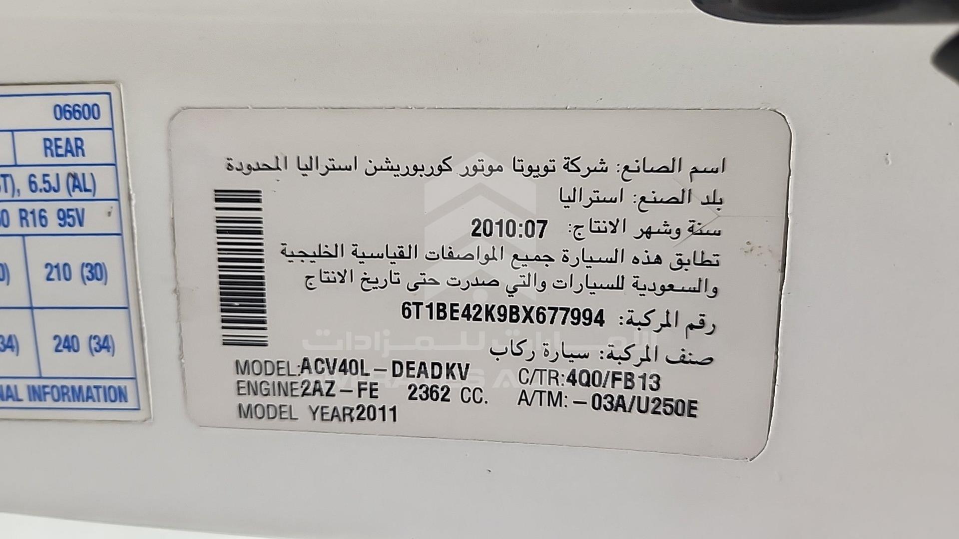 2011 TOYOTA CAMRY VIN: 6T1BE42K9BX677994