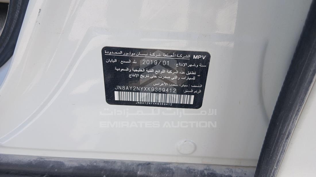 نيسان باترول 2019 — رقم الشاسيه على الهيكل — صورة 2