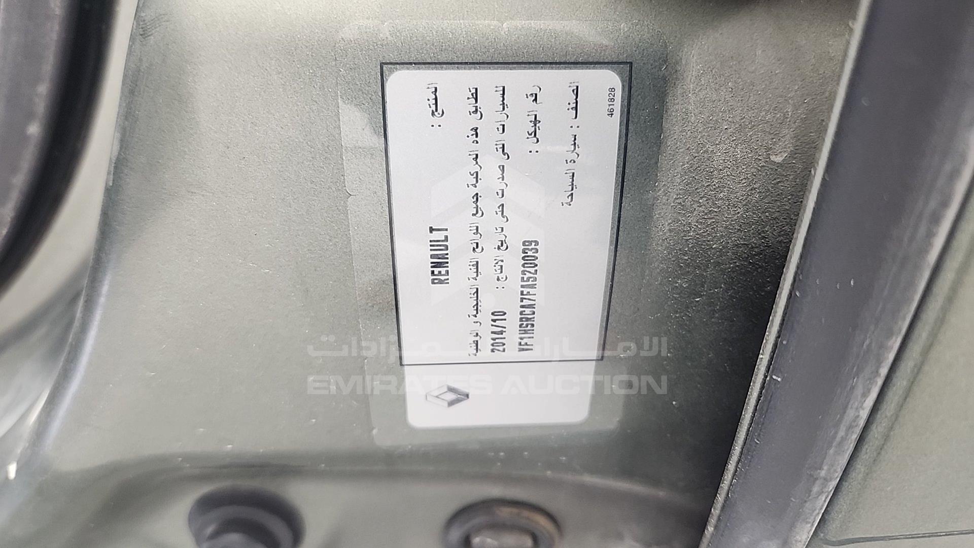 2015 RENAULT DUSTER VIN: VF1HSRCA7FA520039