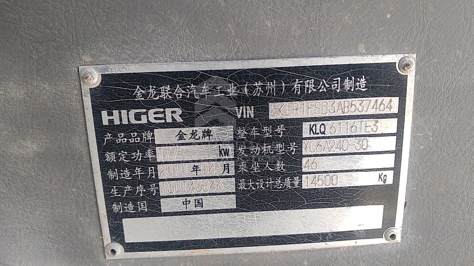 2010 HIGER BUS VIN: LKLR1FSD3AB537464