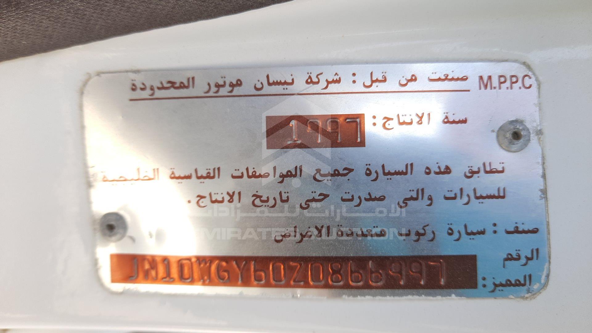 0 NISSAN PATROL VIN: JN10WGY60Z0866997