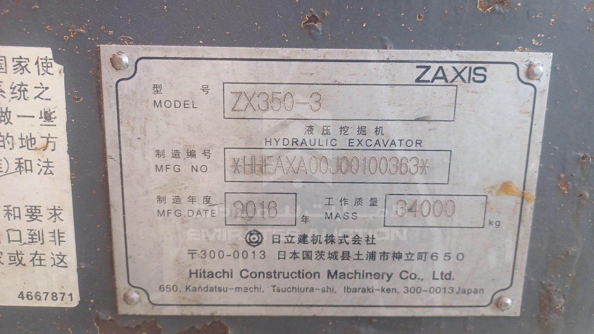 2016 HITACHI EXCAVATOR VIN: HHEAXA00J00100363
