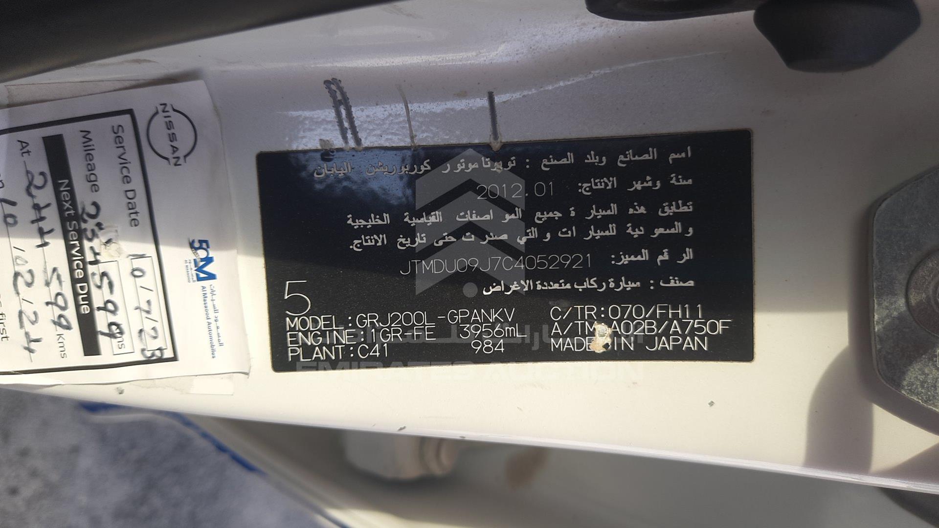 2012 TOYOTA LAND CRUISER VIN: JTMDU09J7C4052921