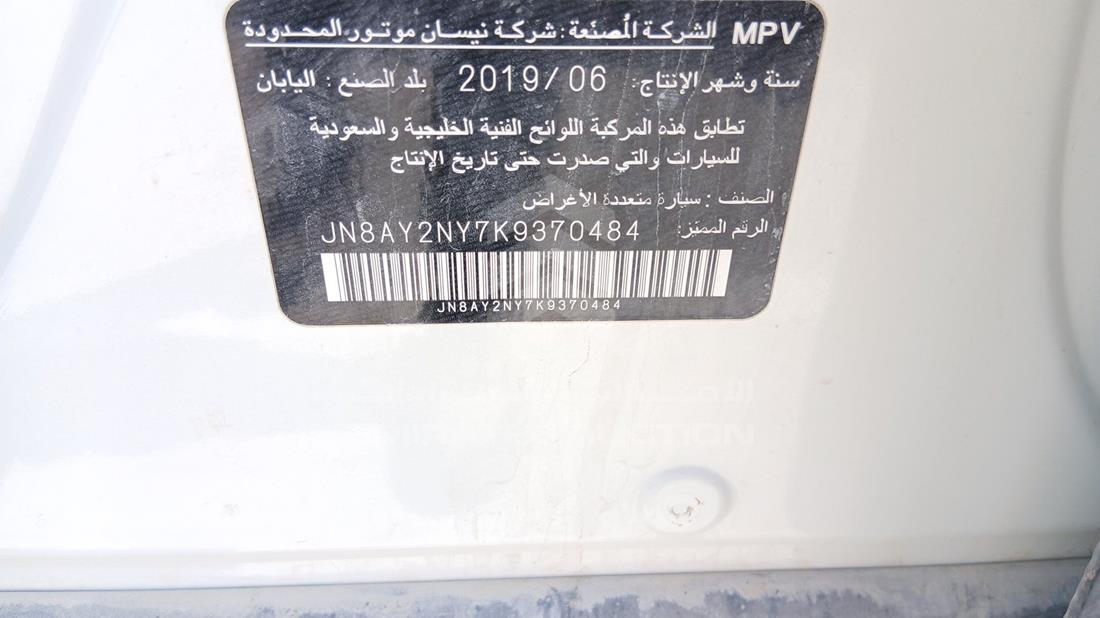 نيسان باترول 2019 — رقم الشاسيه على الهيكل — صورة 3