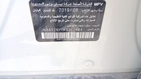 نيسان باترول 2019 — رقم الشاسيه على الهيكل — صورة 3 — صورة مصغرة