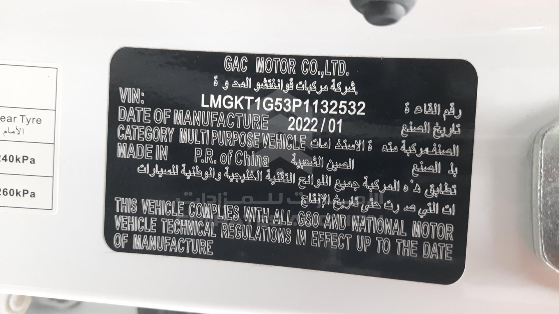 2022 GAC GN6 VIN: LMGKT1G53P1132532