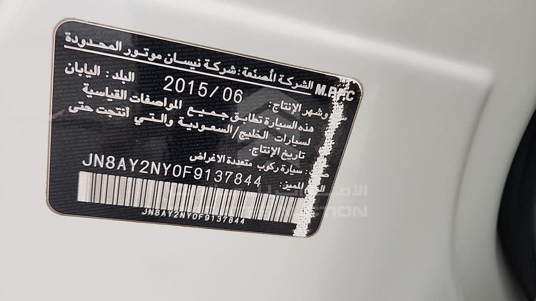2015 Nissan Patrol — VIN on Frame — Photo 3