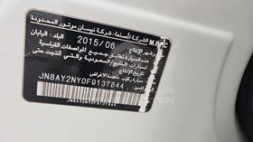 2015 Nissan Patrol — VIN on Frame — Photo 3 — Thumbnail