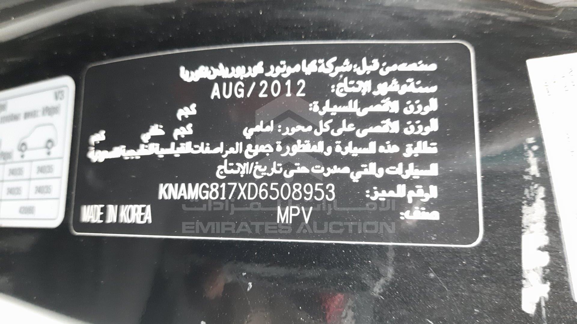 2013 KIA CARNIVAL VIN: KNAMG817XD6508953