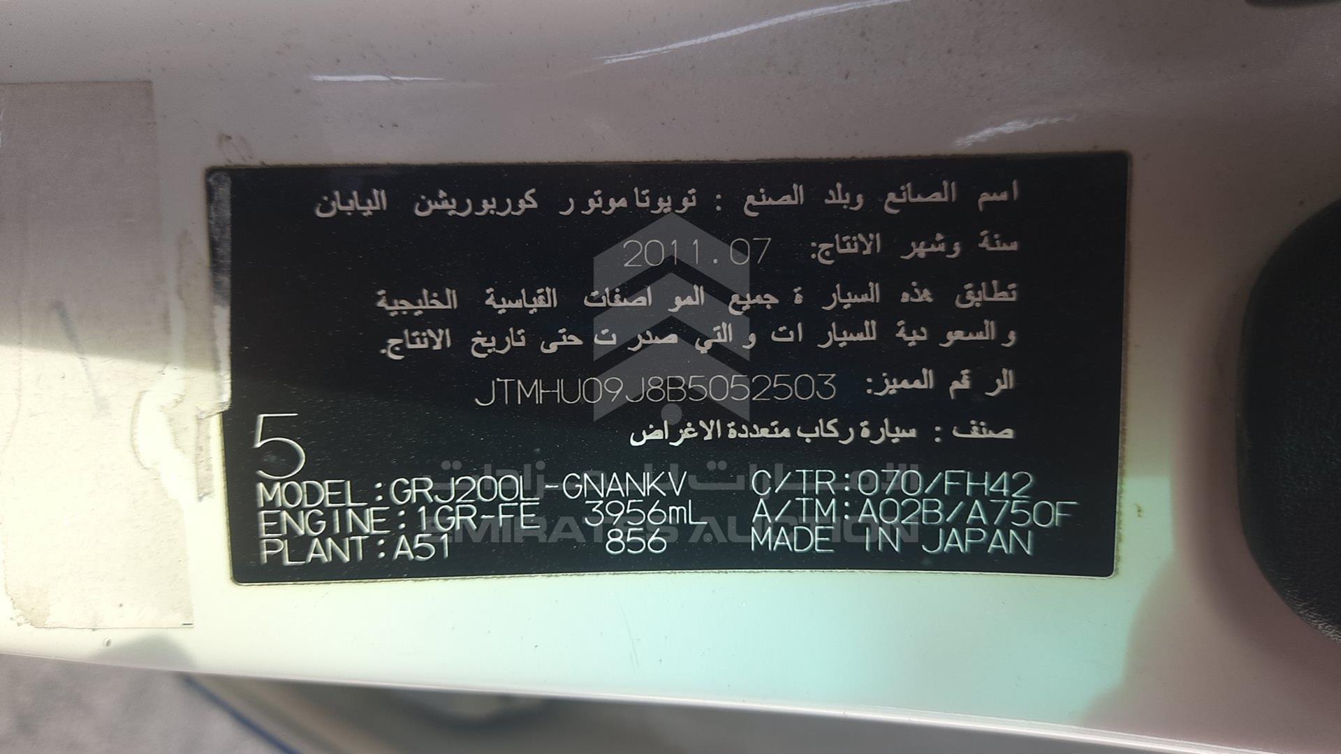 2011 TOYOTA LAND CRUISER VIN: JTMHU09J8B5052503