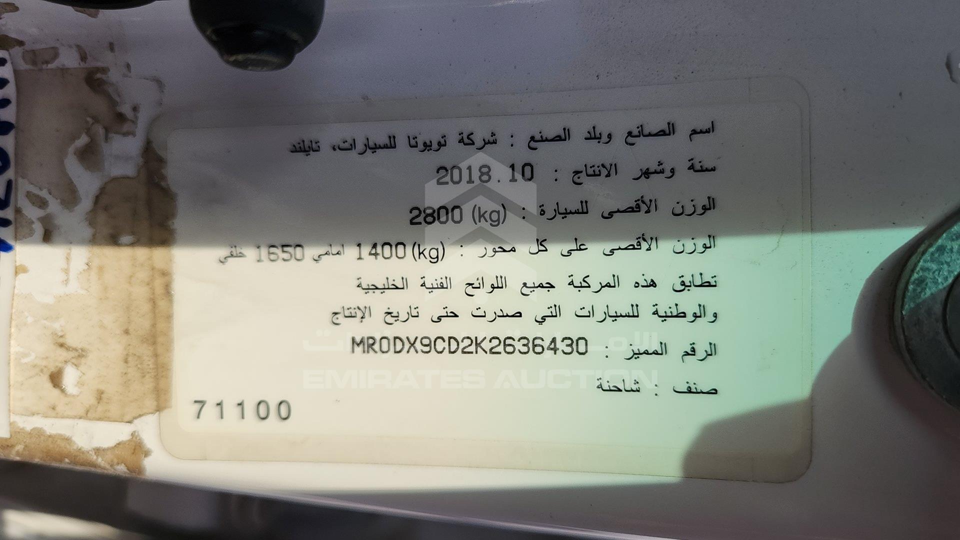 2019 TOYOTA HILUX VIN: MR0DX9CD2K2636430