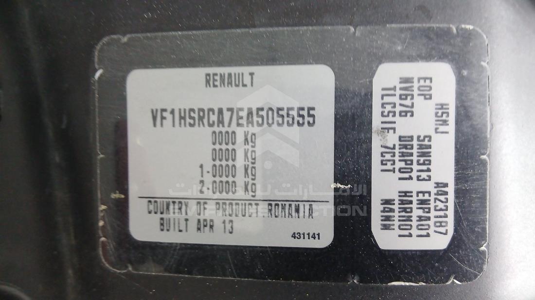2014 Renault Duster — VIN on Frame — Photo 3