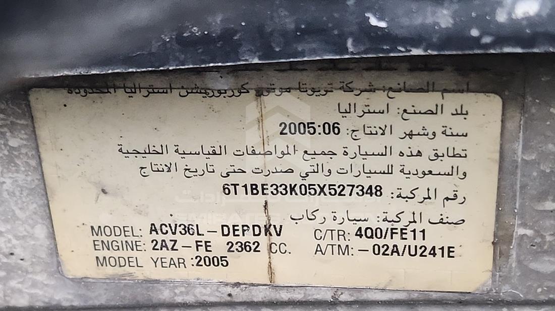تويوتا كامري 2005 — رقم الشاسيه على الهيكل — صورة 3