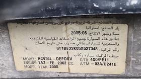تويوتا كامري 2005 — رقم الشاسيه على الهيكل — صورة 3 — صورة مصغرة
