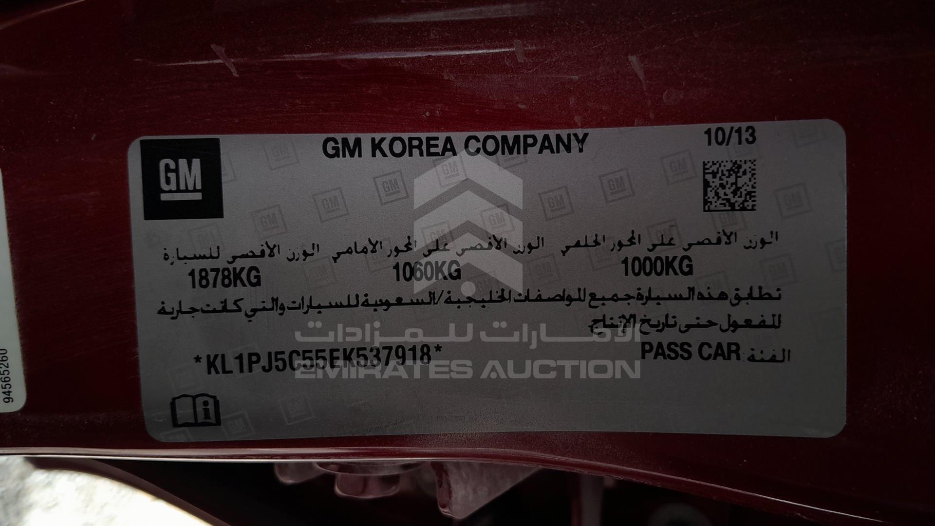 2014 CHEVROLET CRUZE VIN: KL1PJ5C55EK537918