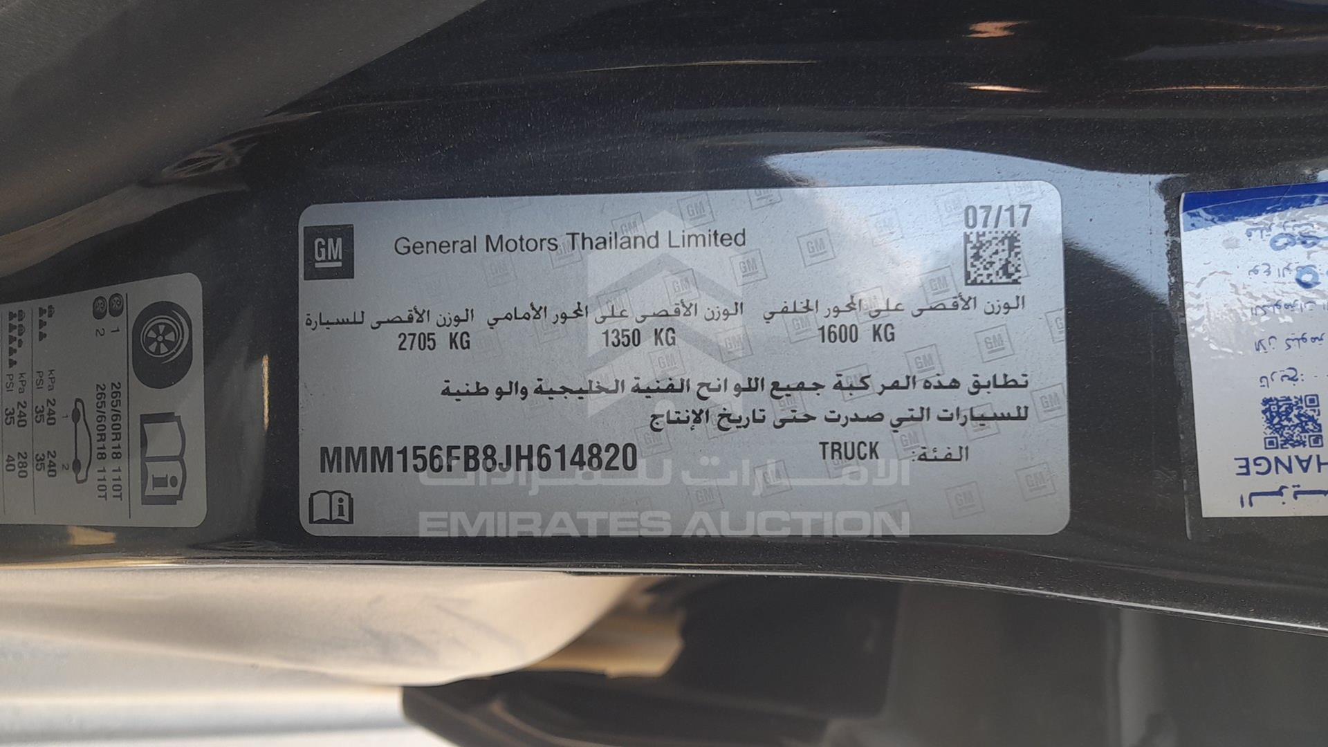 2018 CHEVROLET TRAILBLAZER VIN: MMM156FB8JH614820