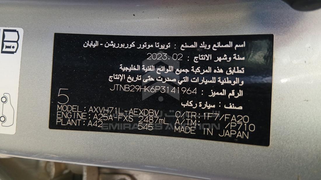2023 Toyota Camry — VIN on Frame — Photo 2