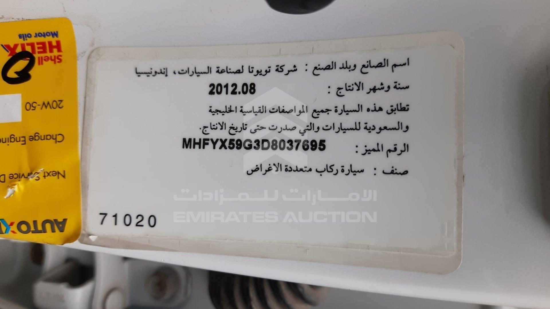2013 TOYOTA FORTUNER VIN: MHFYX59G3D8037695