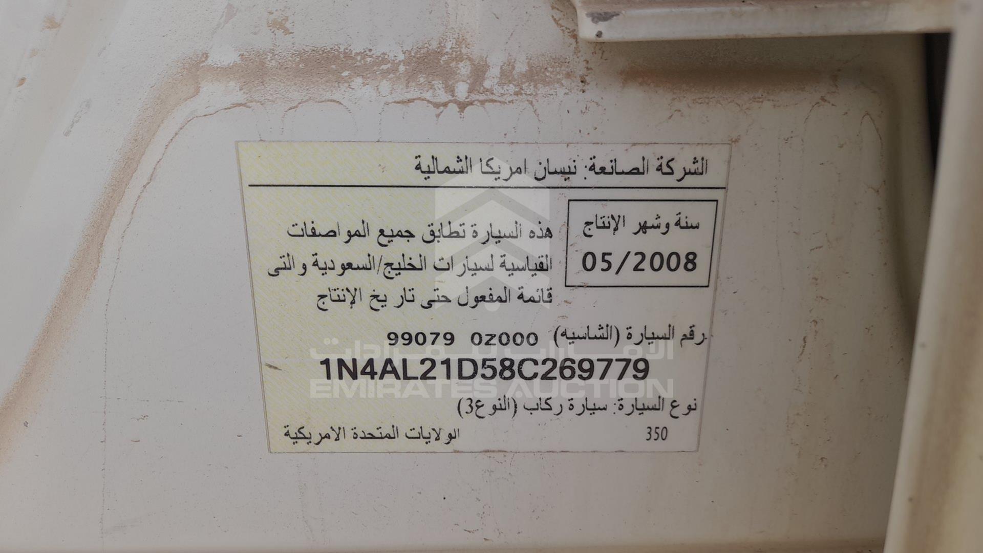 2008 NISSAN ALTIMA VIN: 1N4AL21D58C269779