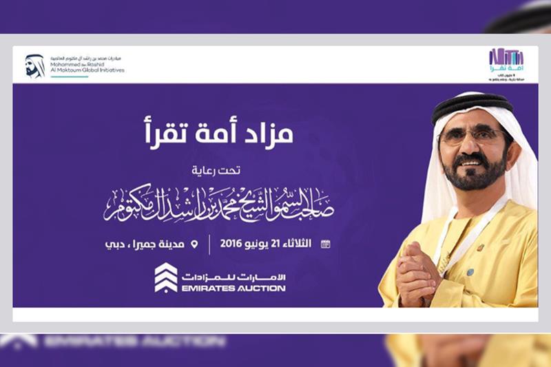 مزاد أمة تقرأ ينجح في توفير 4 ملايين كتاب للاجئين والطلاب المحتاجين حول العالم