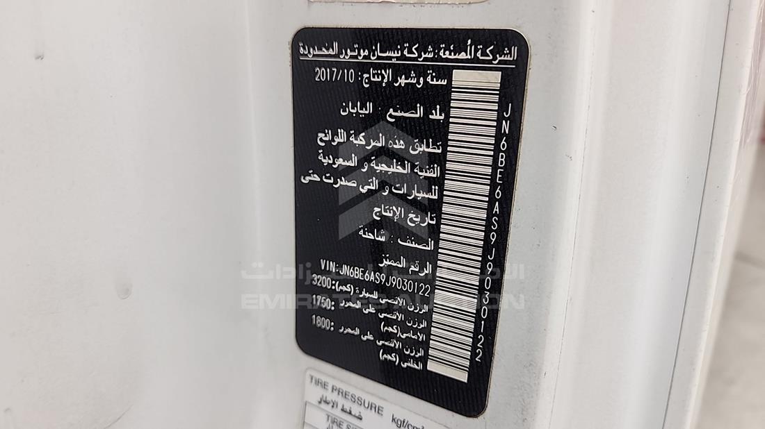 نيسان أورفان 2018 — رقم الشاسيه على الهيكل — صورة 3