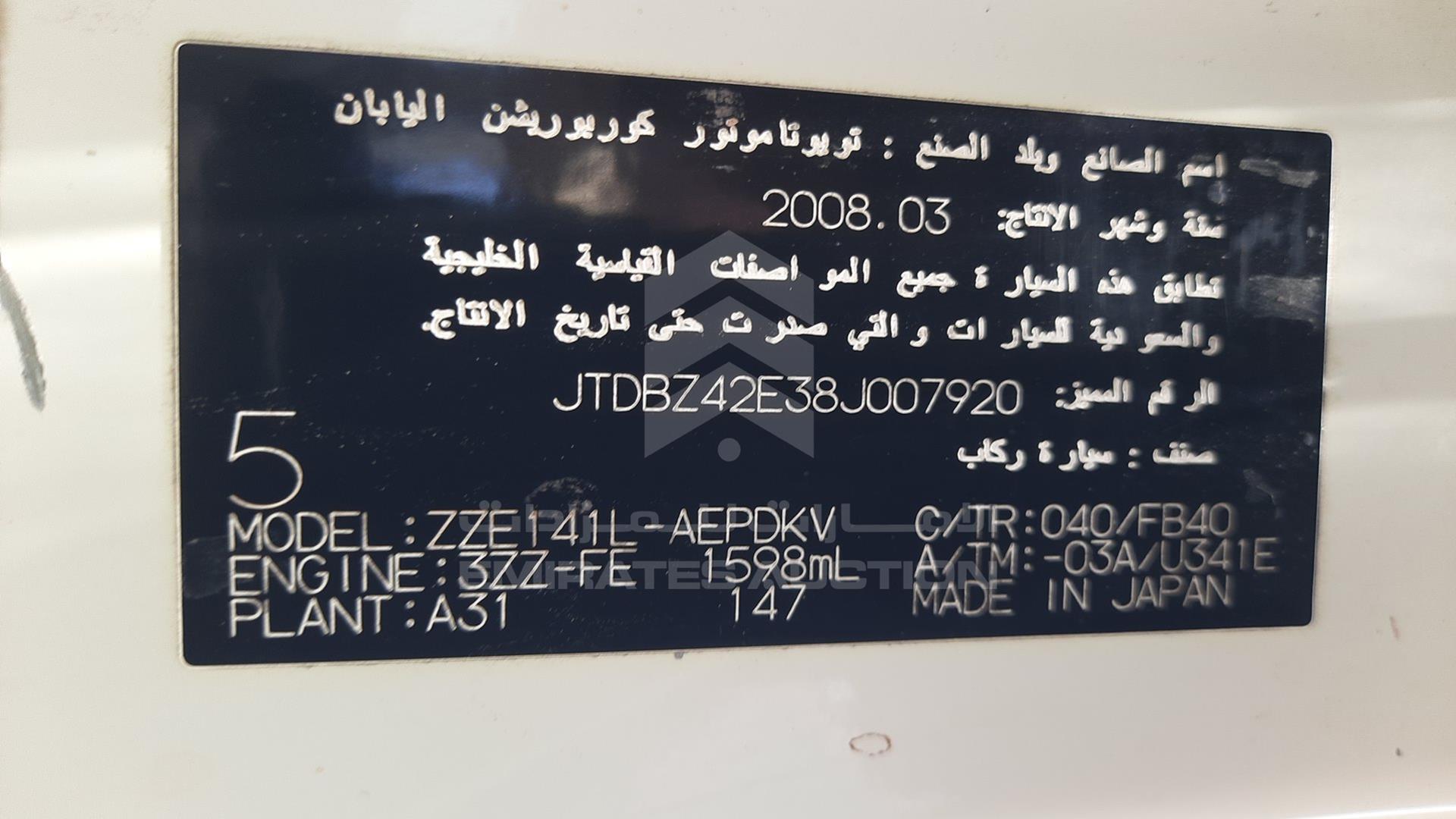2008 TOYOTA COROLLA VIN: JTDBZ42E38J007920