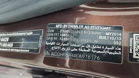 مرسيدس إى 300 2014 — رقم الشاسيه على الهيكل — صورة 2 — صورة مصغرة