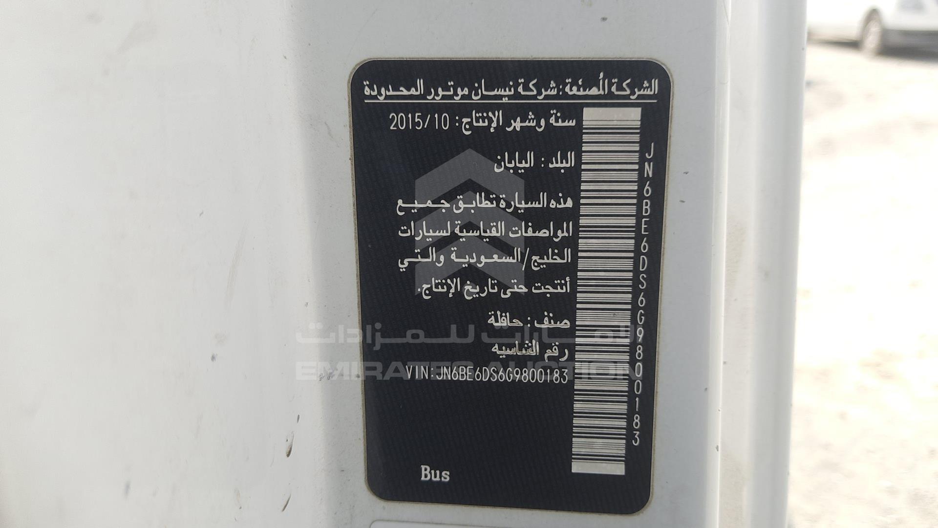 2016 MITSUBISHI CANTER VAN VIN: JN6BE6DS6G9800183