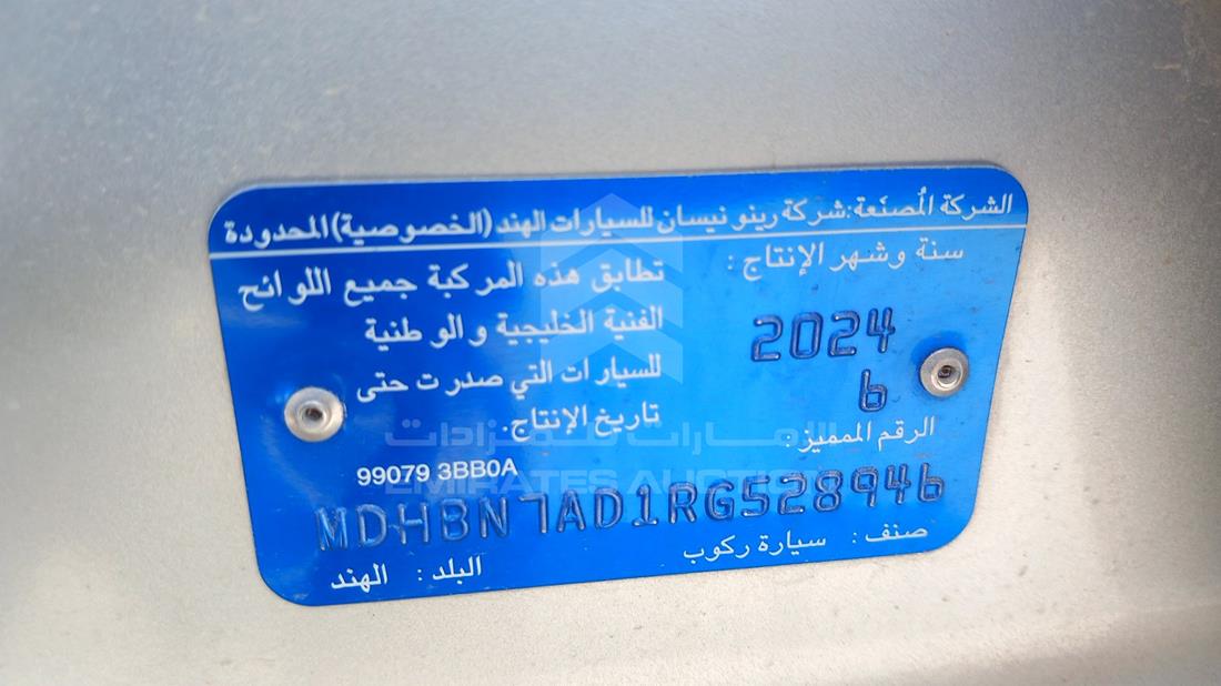 نيسان صني 2024 — رقم الشاسيه على الهيكل — صورة 2