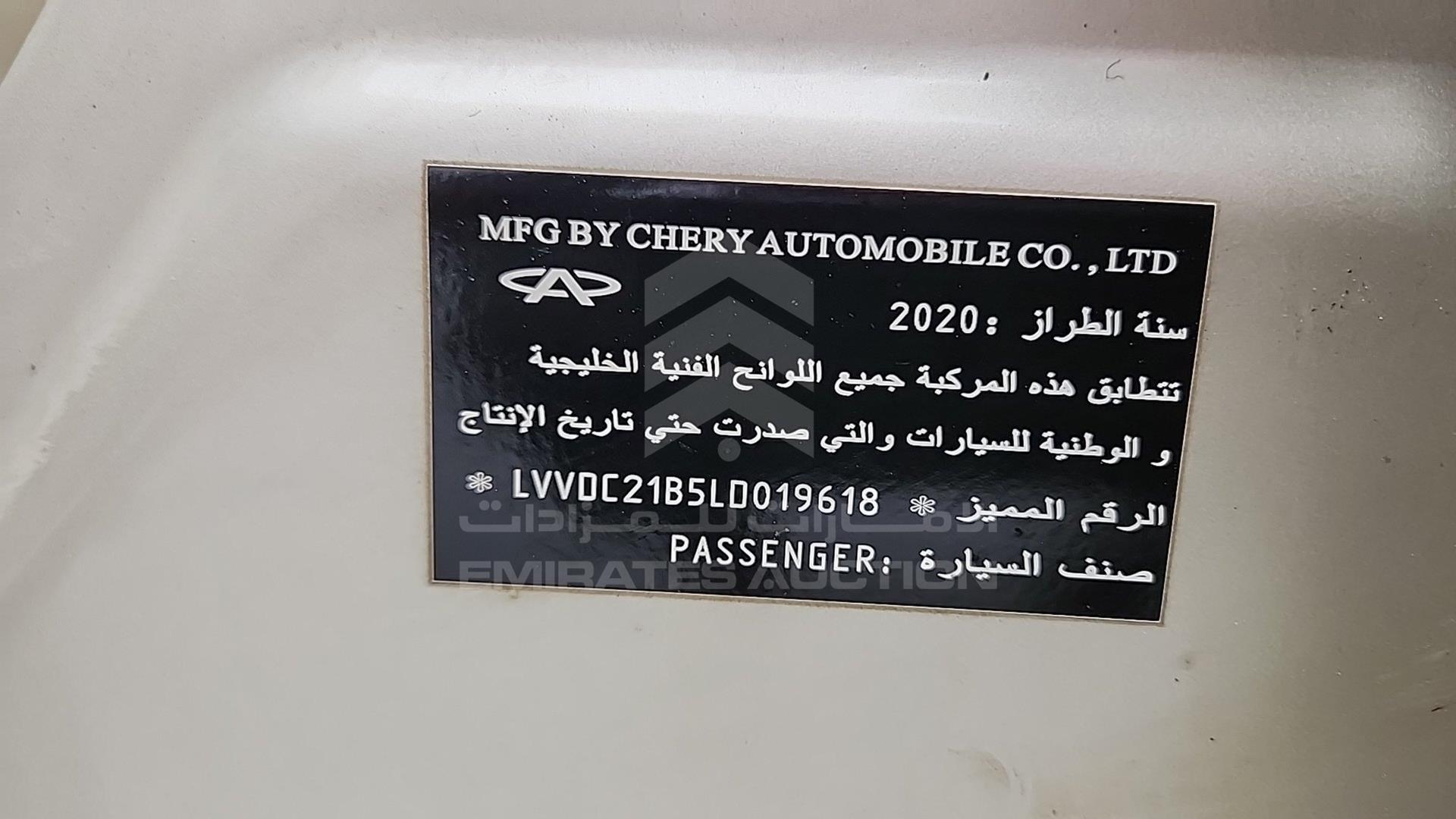 2020 CHERY ARRIZO 3 VIN: LVVDC21B5LD019618