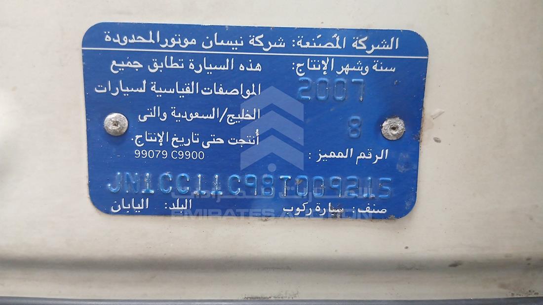 نيسان تيدا 2008 — رقم الشاسيه على الهيكل — صورة 2